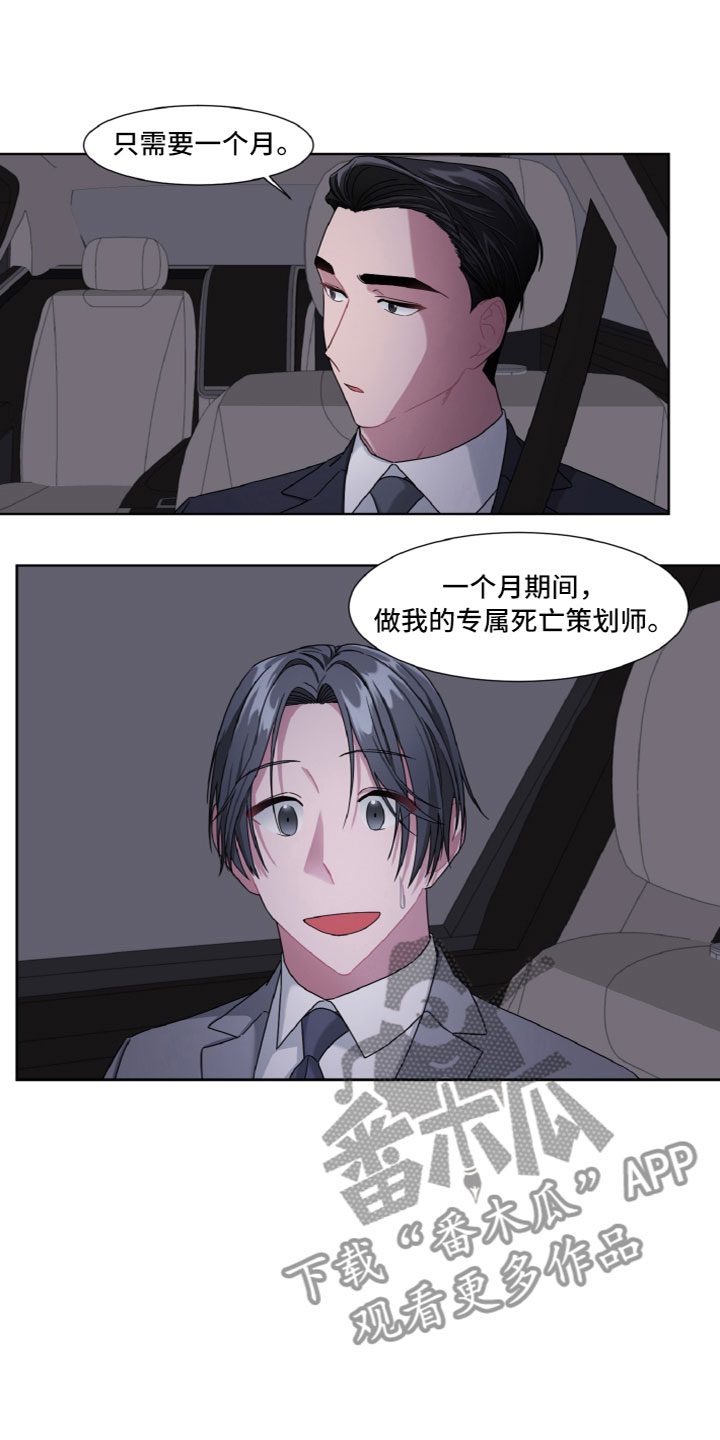 特别授权委托书怎样写漫画,第6话2图