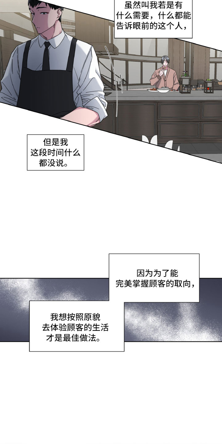 特别授权委托书怎样写漫画,第9话1图
