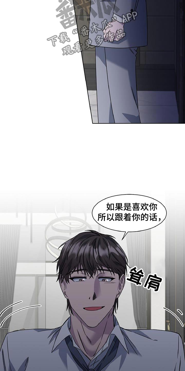 特别的爱给特别的你广场舞漫画,第81话2图