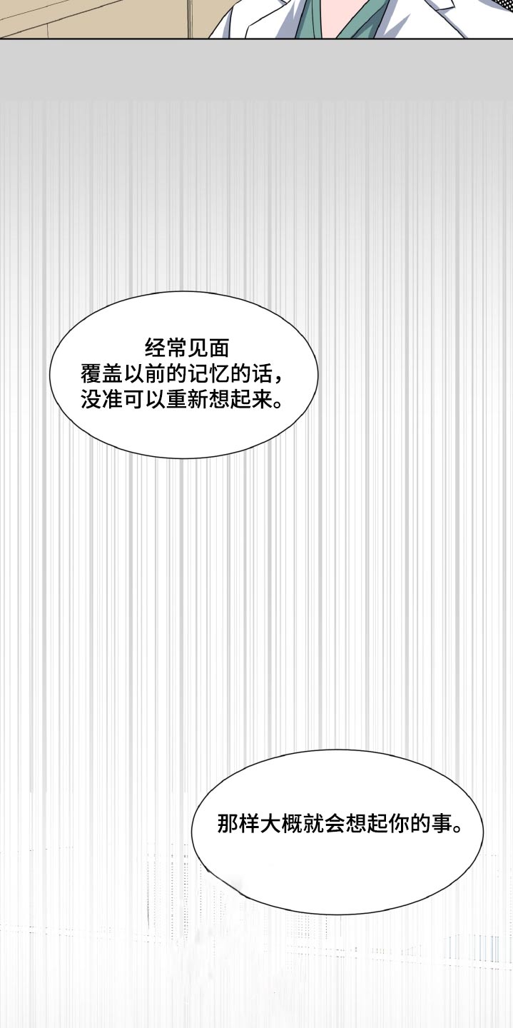 原神中特别难刷到的每日委托漫画,第65话2图