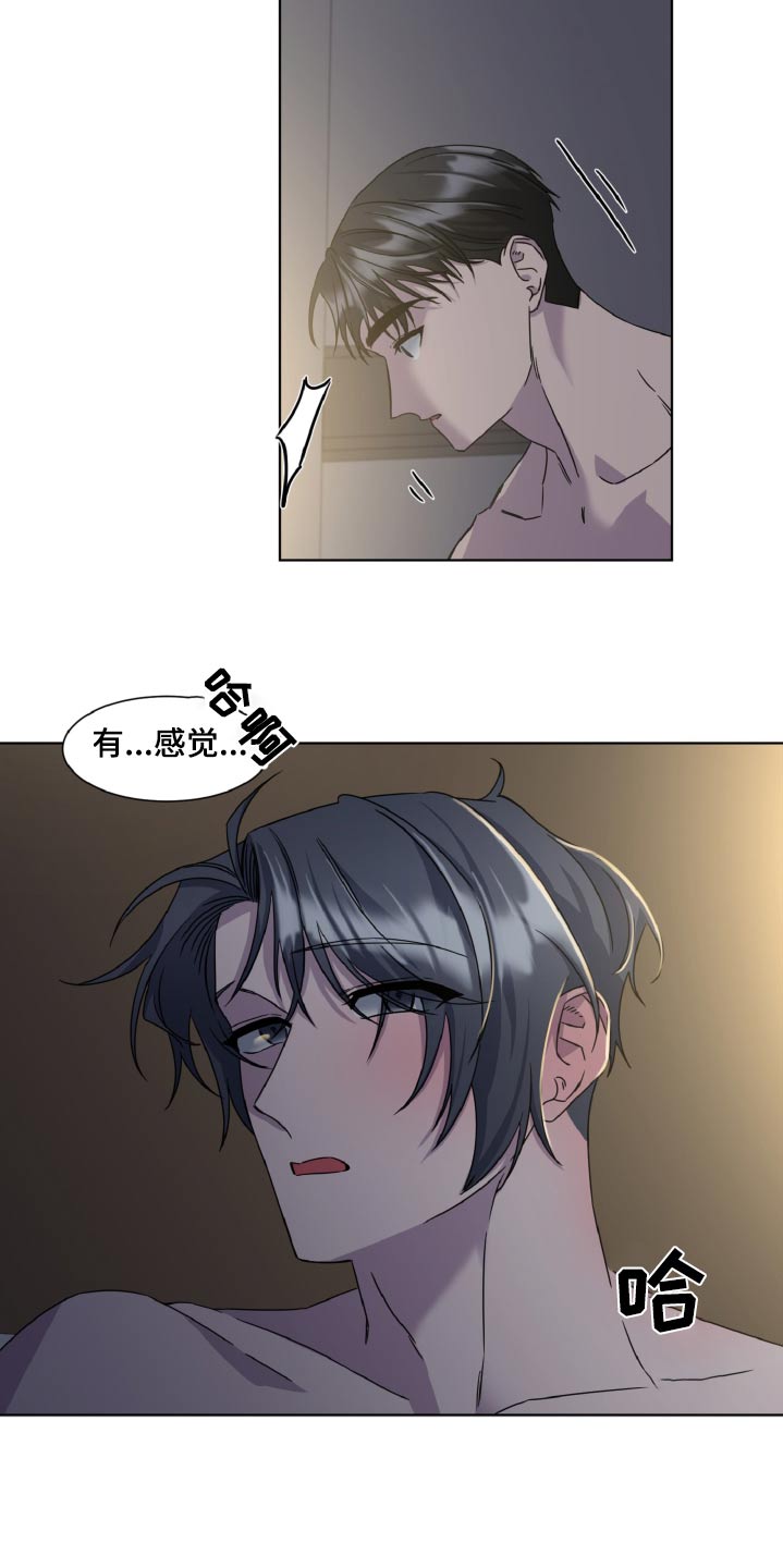 特别的爱给特别的你粤语版漫画,第56话1图