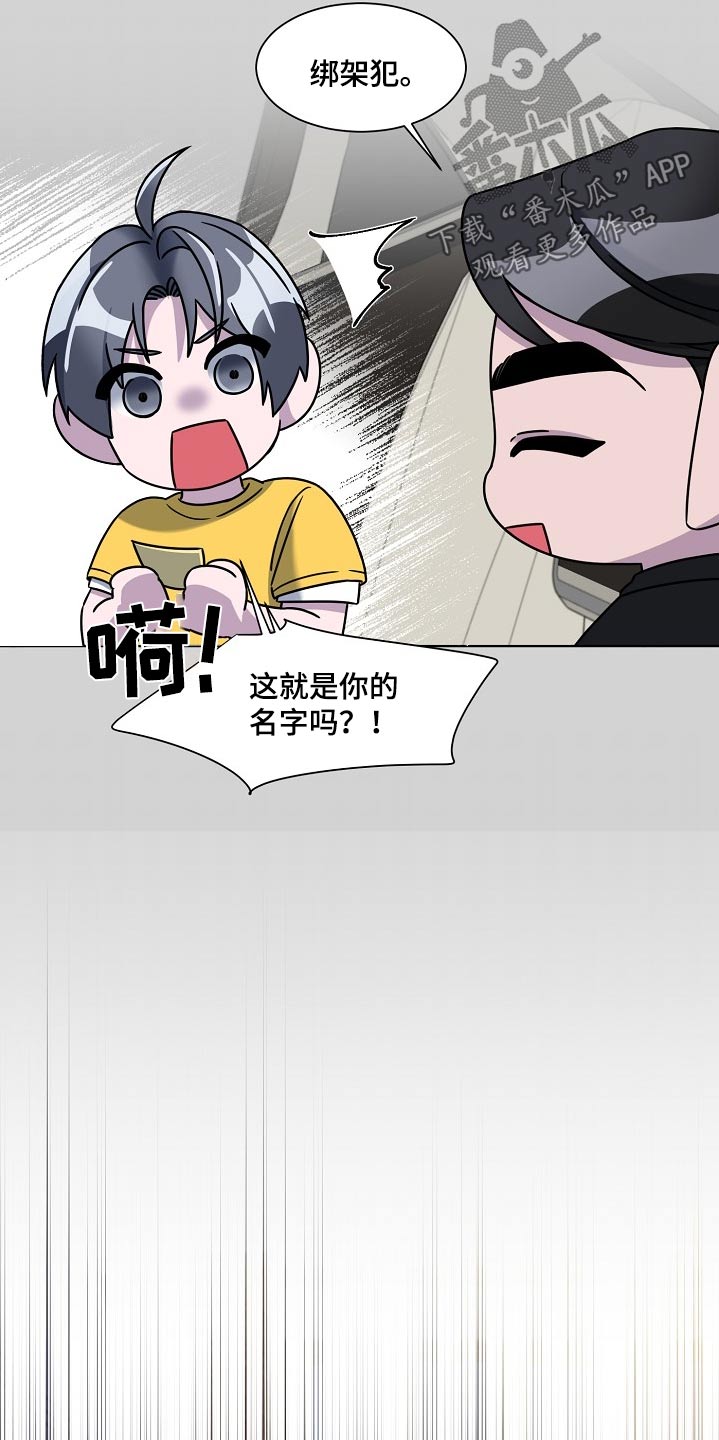 特别的委托漫画,第62话2图