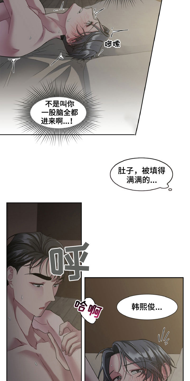 特别授权委托书怎样写漫画,第23话2图