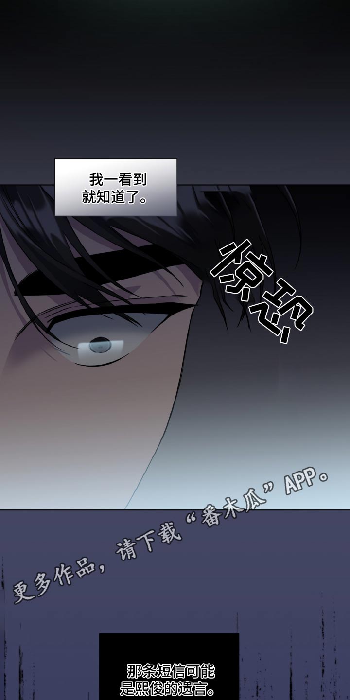 特别授权委托书怎样写漫画,第72话2图