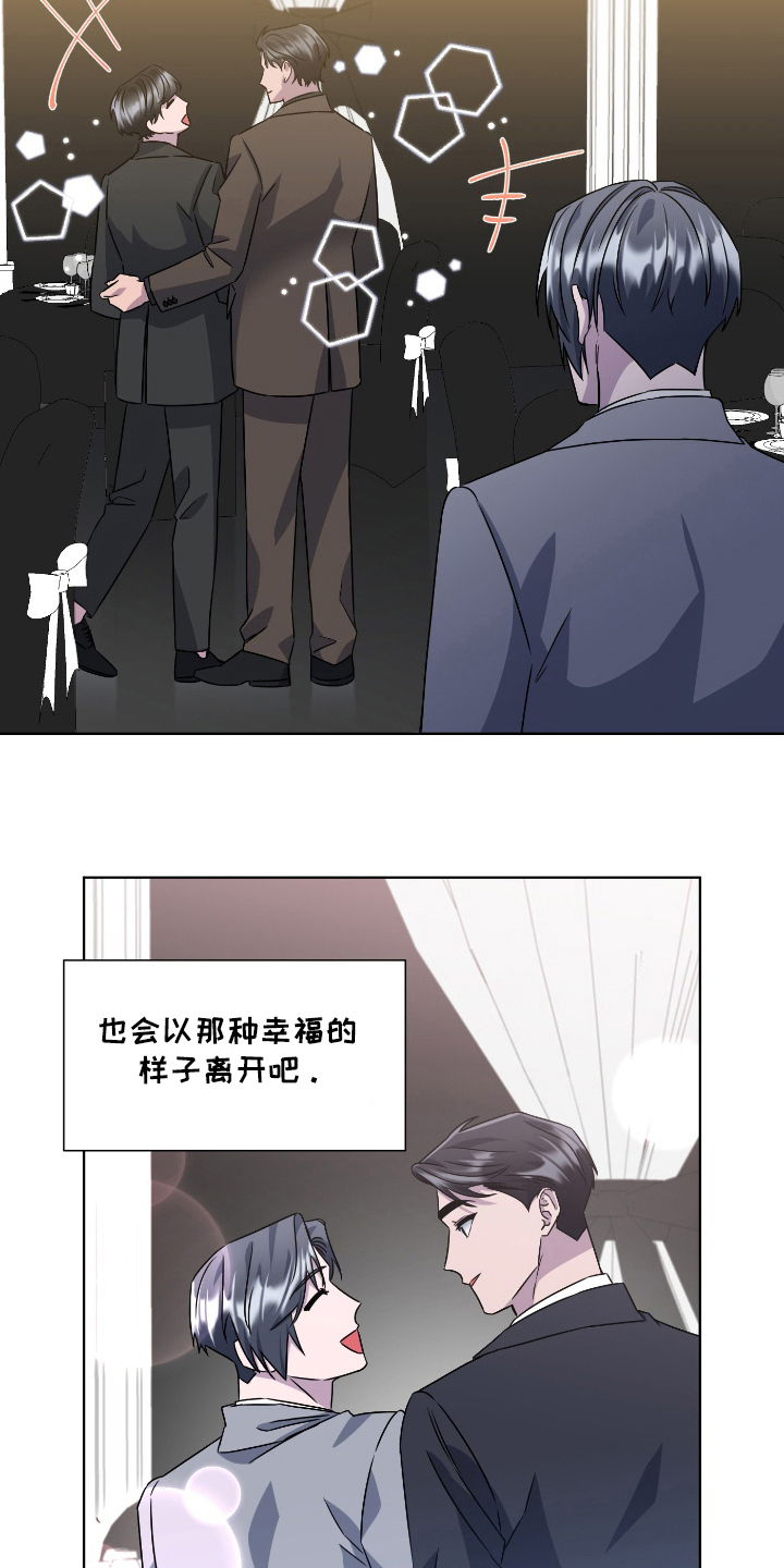 特别授权委托书怎样写漫画,第101话2图