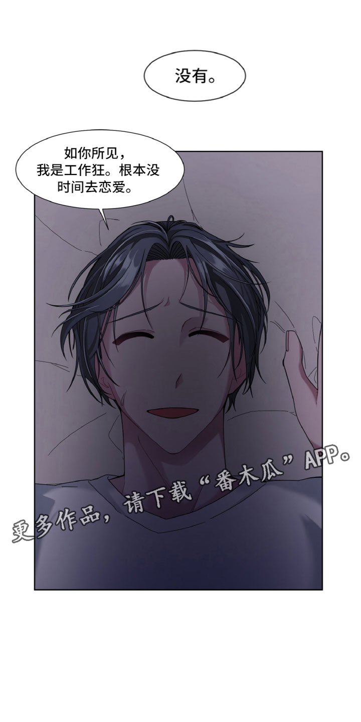 特此委托后有标点吗漫画,第14话1图