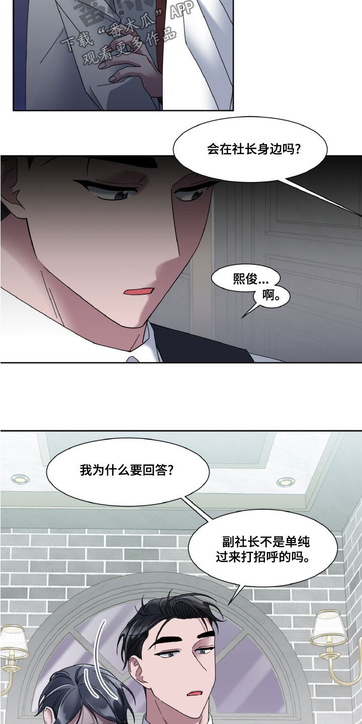 委托律师特别代理漫画,第34话1图