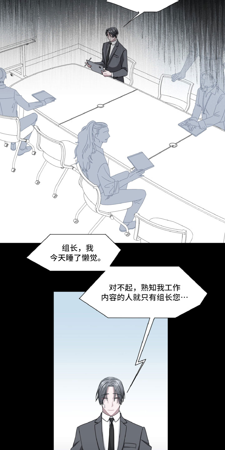 特别授权委托书怎样写漫画,第3话2图