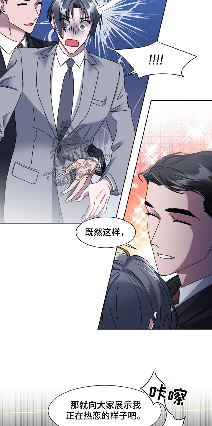 特别委托与概括委托漫画,第47话1图