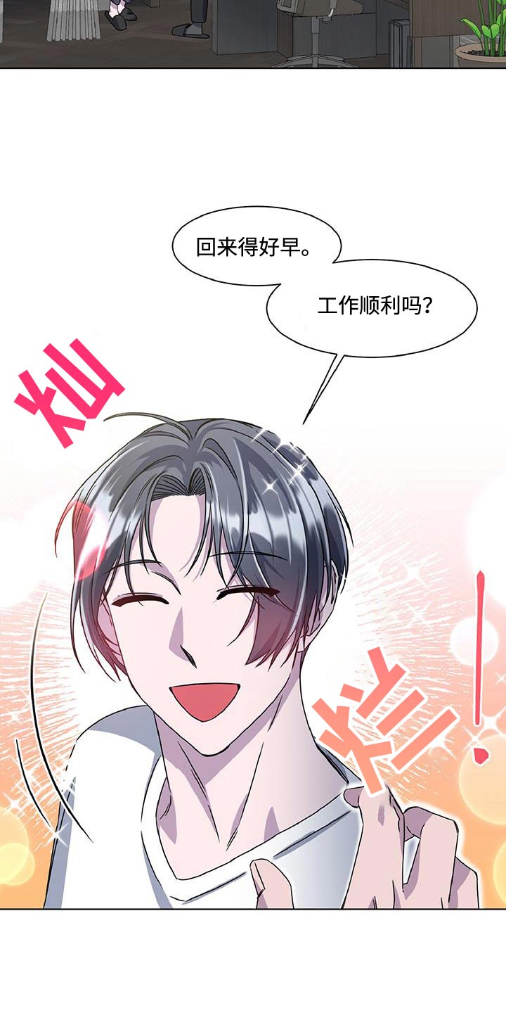特别授权委托书怎样写漫画,第89话1图