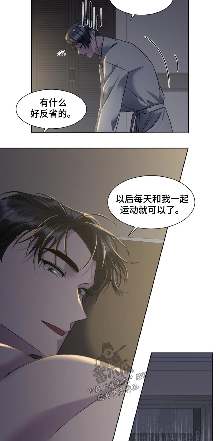 特此委托后有标点吗漫画,第54话2图