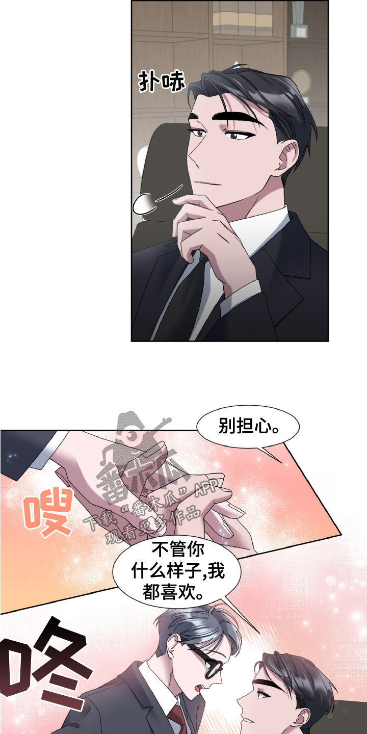 特别授权委托书怎样写漫画,第29话2图