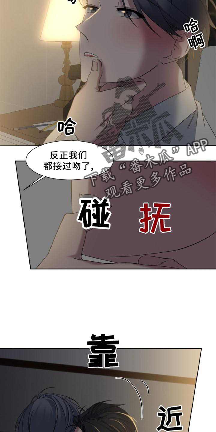 特殊委托漫画,第38话2图