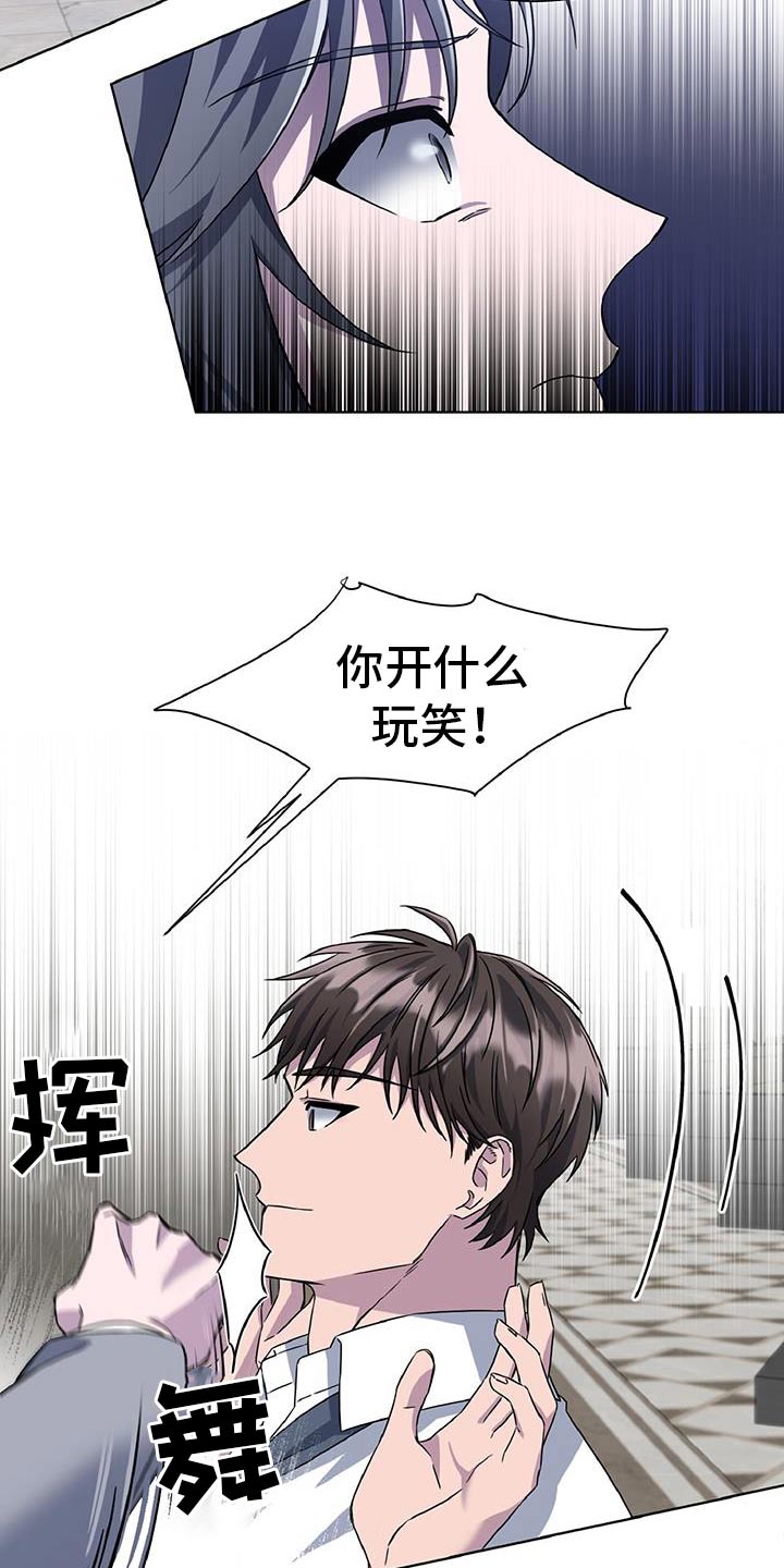 特别的委托漫画,第79话1图