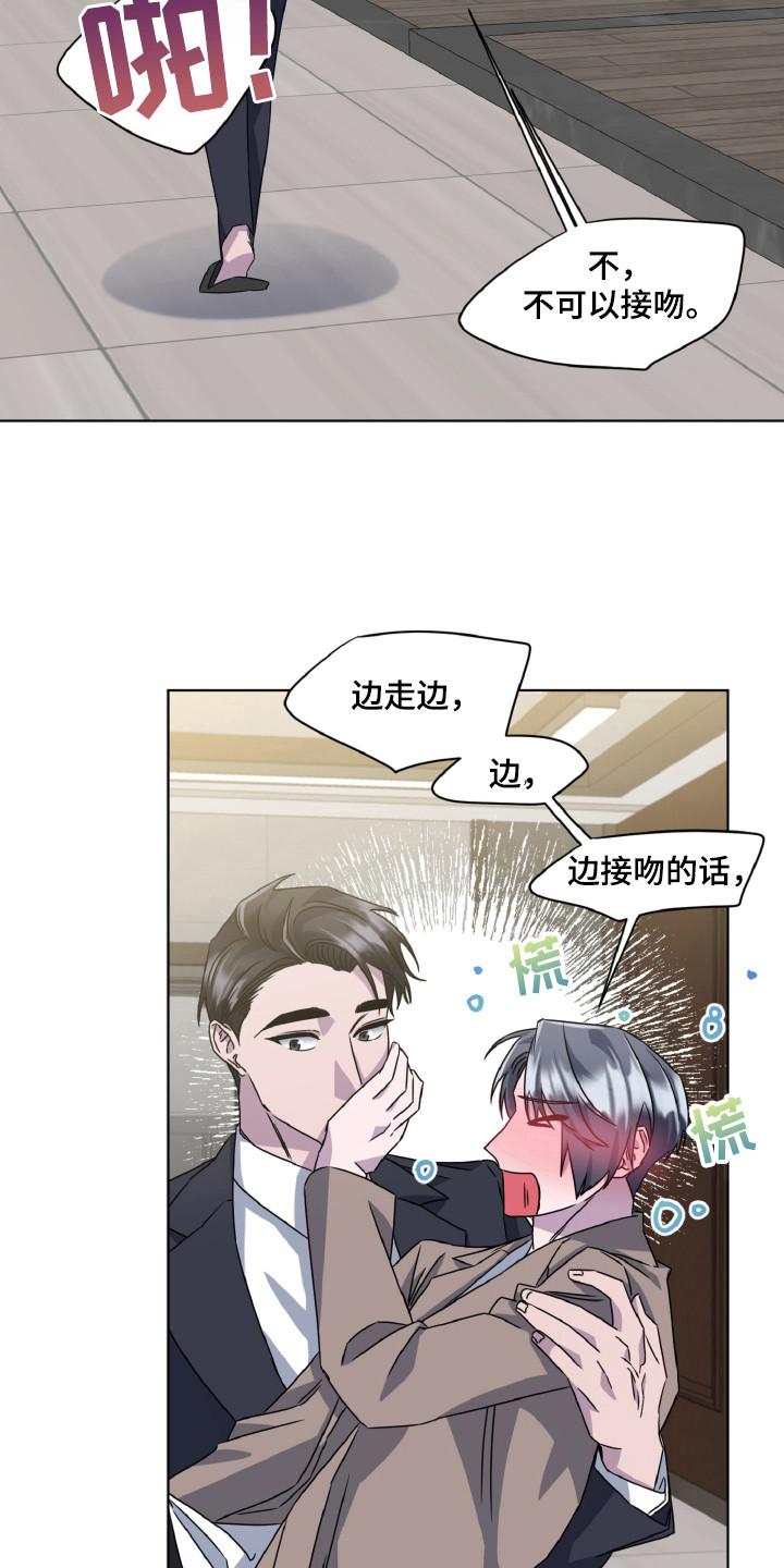 特别委托代理权限内容漫画,第97话2图