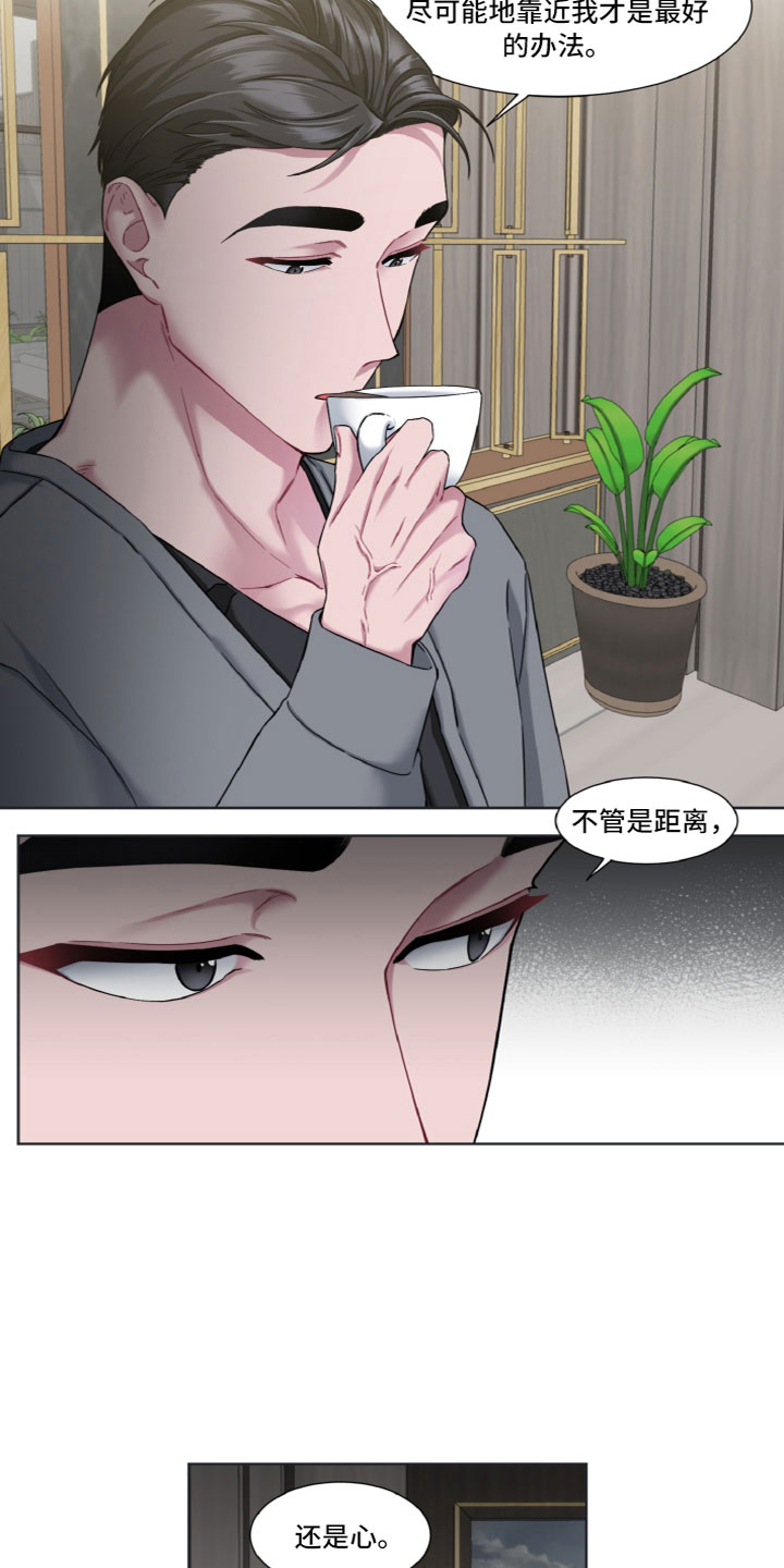 特别委托与一般委托漫画,第15话2图