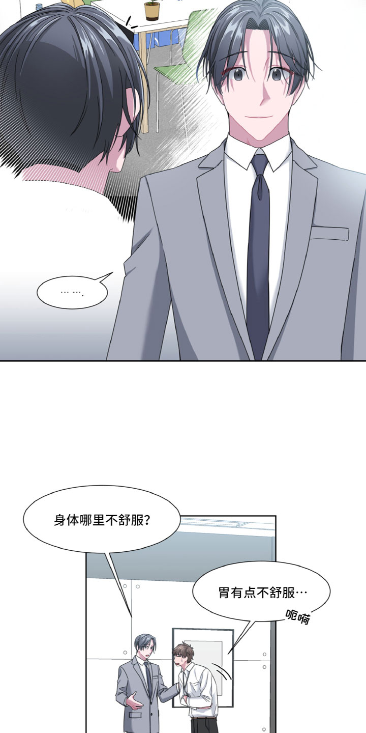 特别委托内容包括漫画,第3话2图