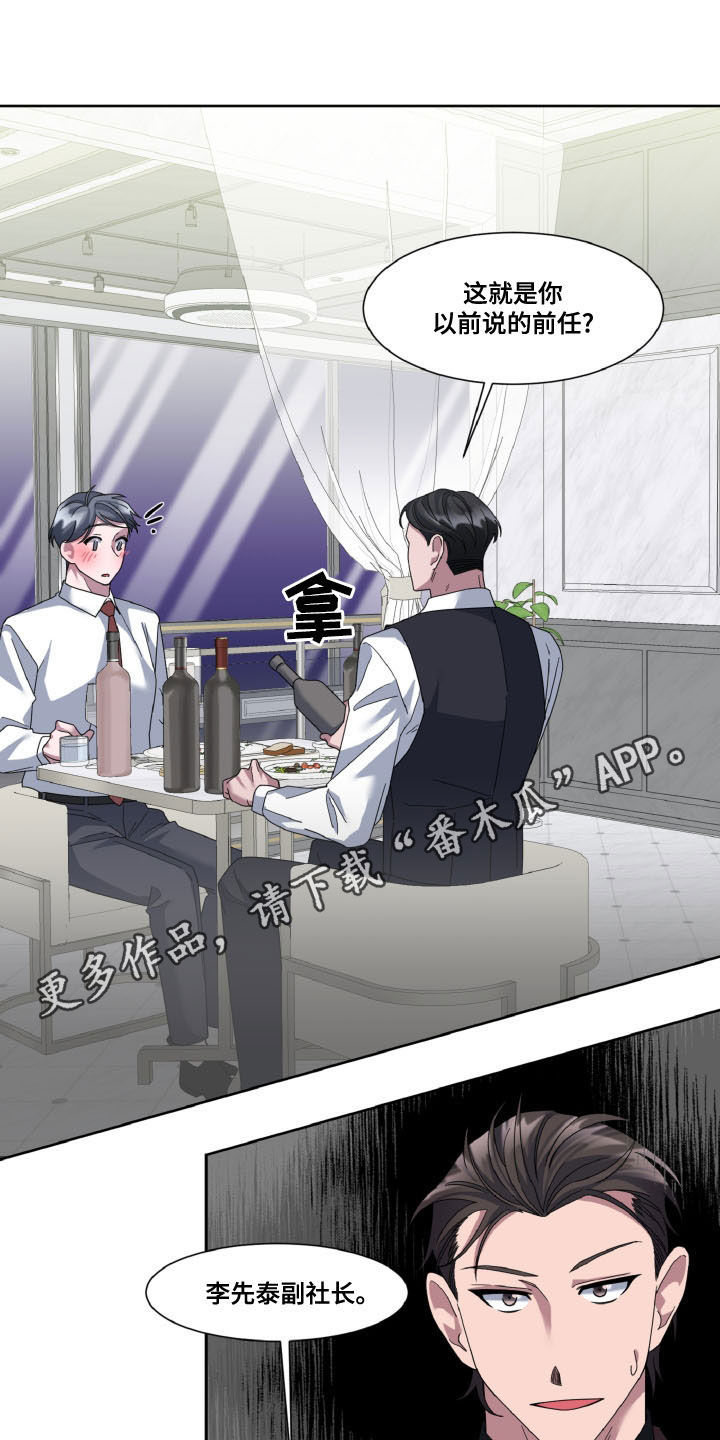 特别委托怎么做漫画,第36话1图