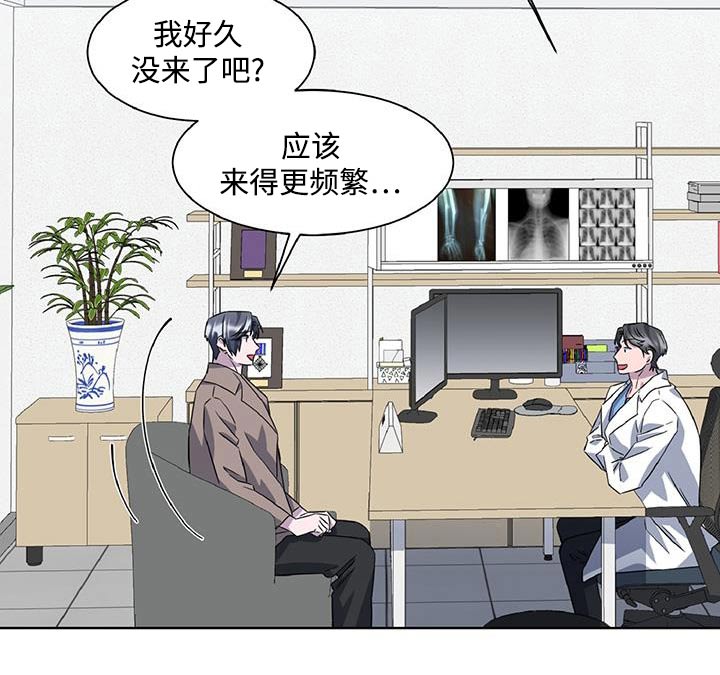 特别的微信名漫画,第90话1图