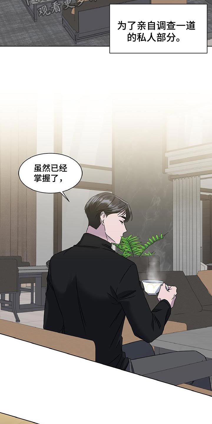 特别授权委托书怎样写漫画,第83话1图