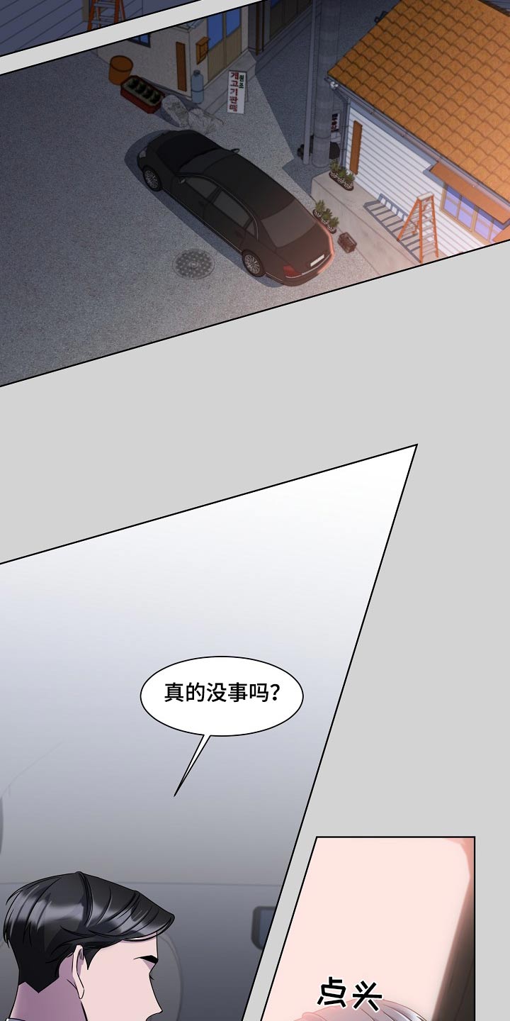 委托律师特别代理漫画,第61话1图