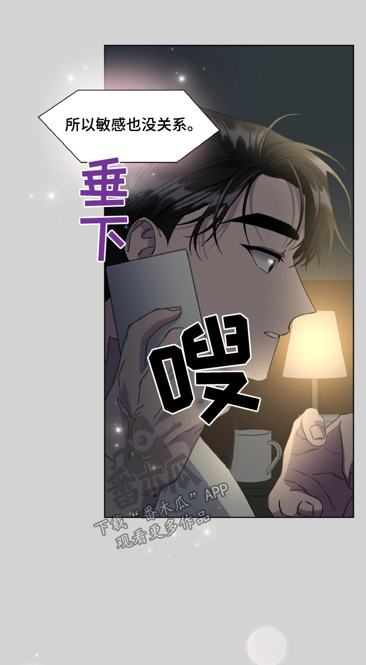 特别委托与一般委托漫画,第72话1图