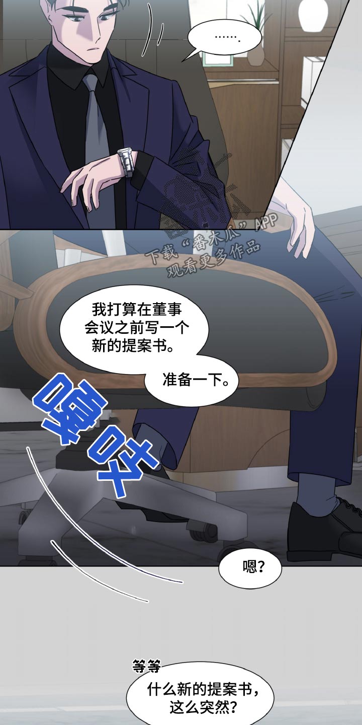 特别授权委托书怎样写漫画,第66话1图