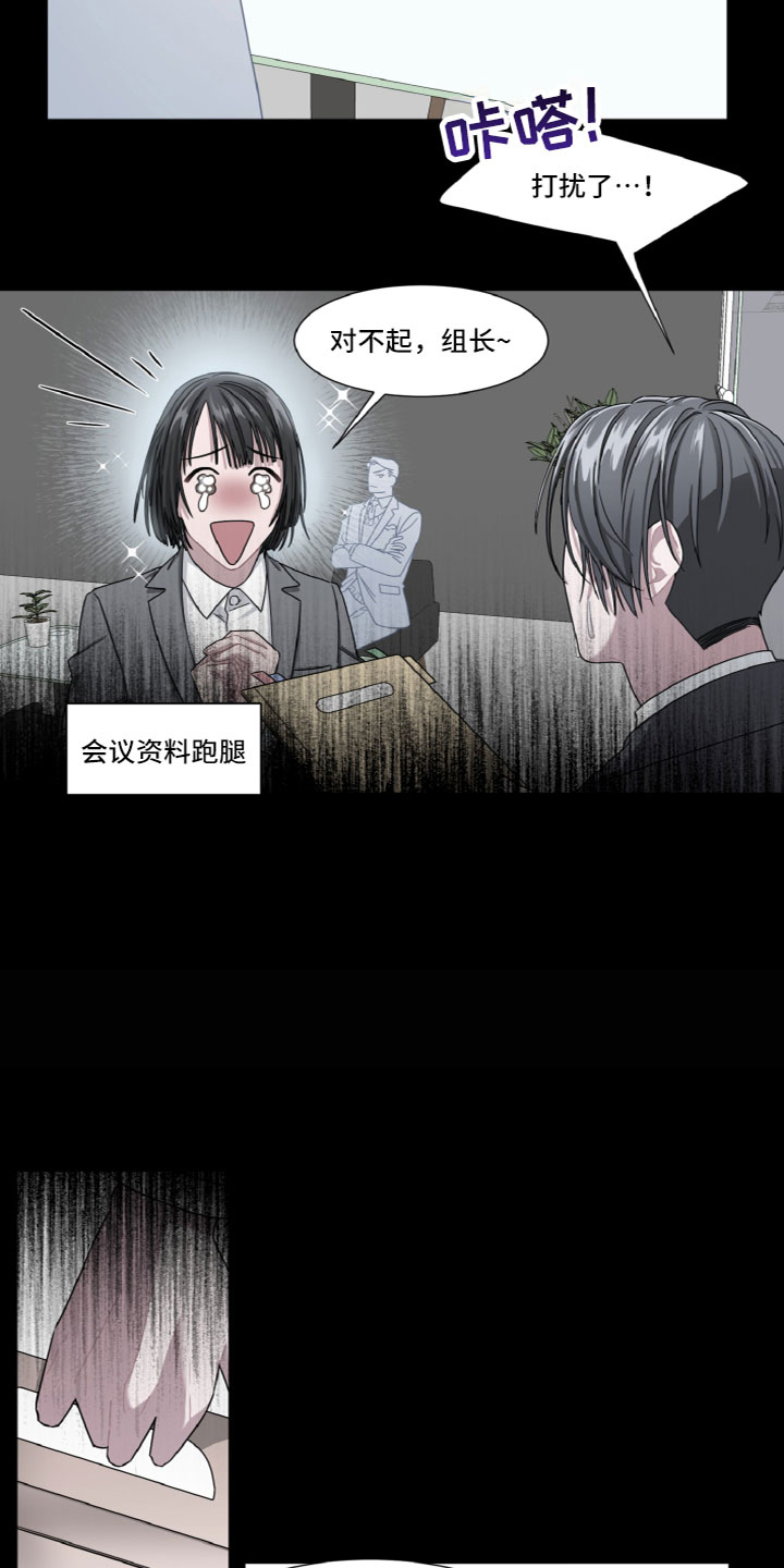特别授权委托书怎样写漫画,第3话2图