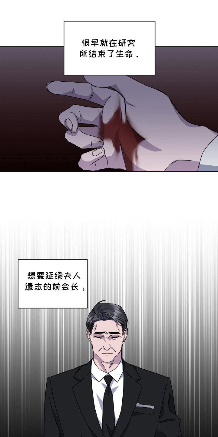 特别授权委托书怎样写漫画,第93话1图