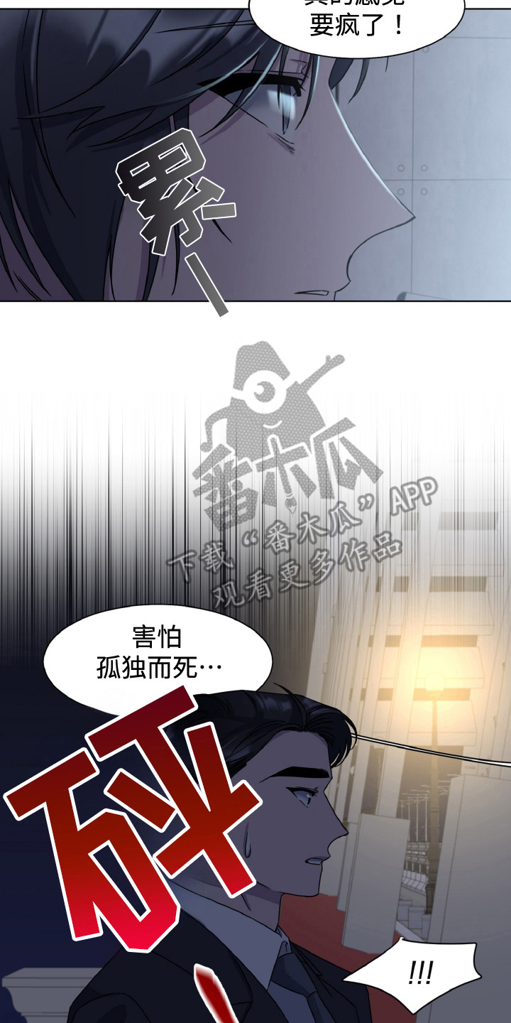 委托律师特别代理漫画,第96话2图