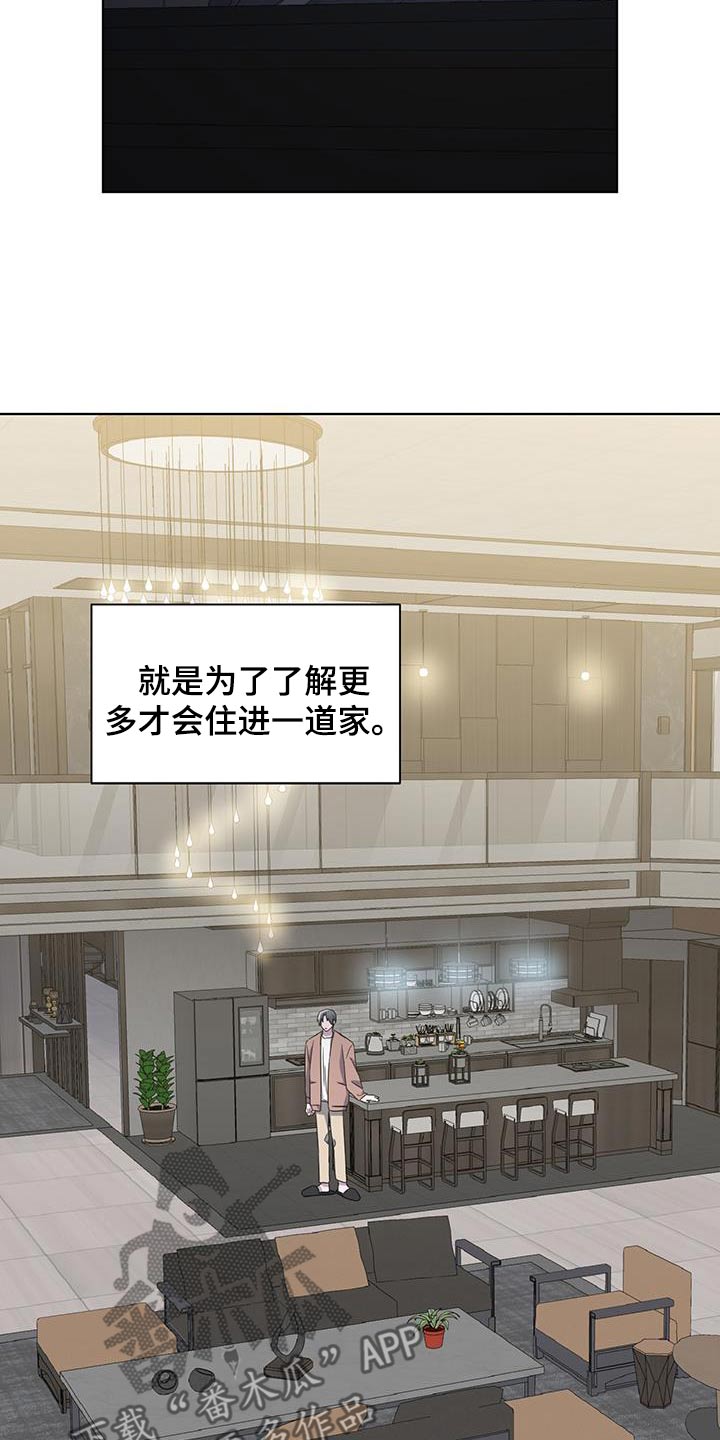 特别授权委托书怎样写漫画,第83话2图