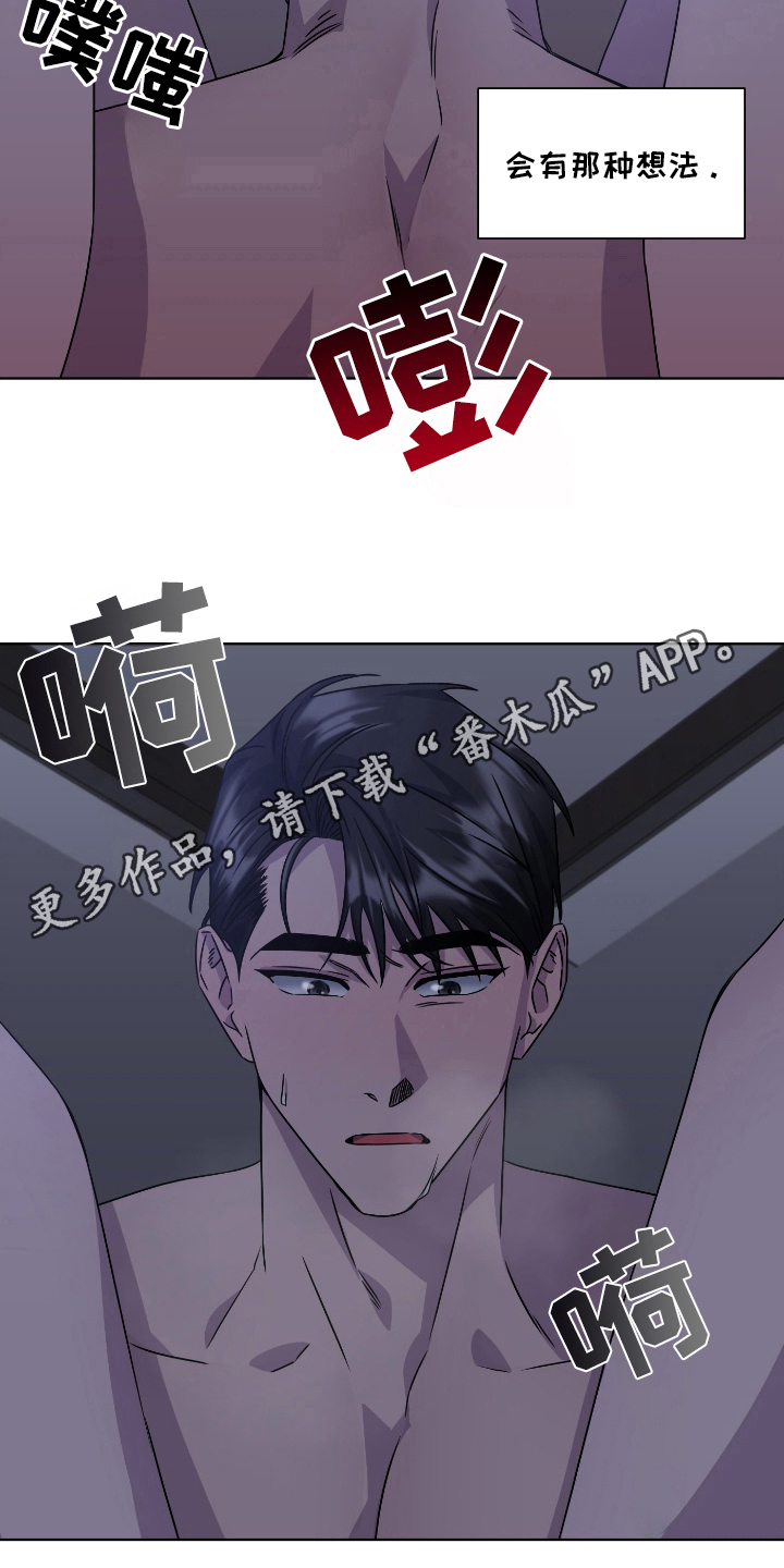 特别委托内容包括漫画,第99话2图