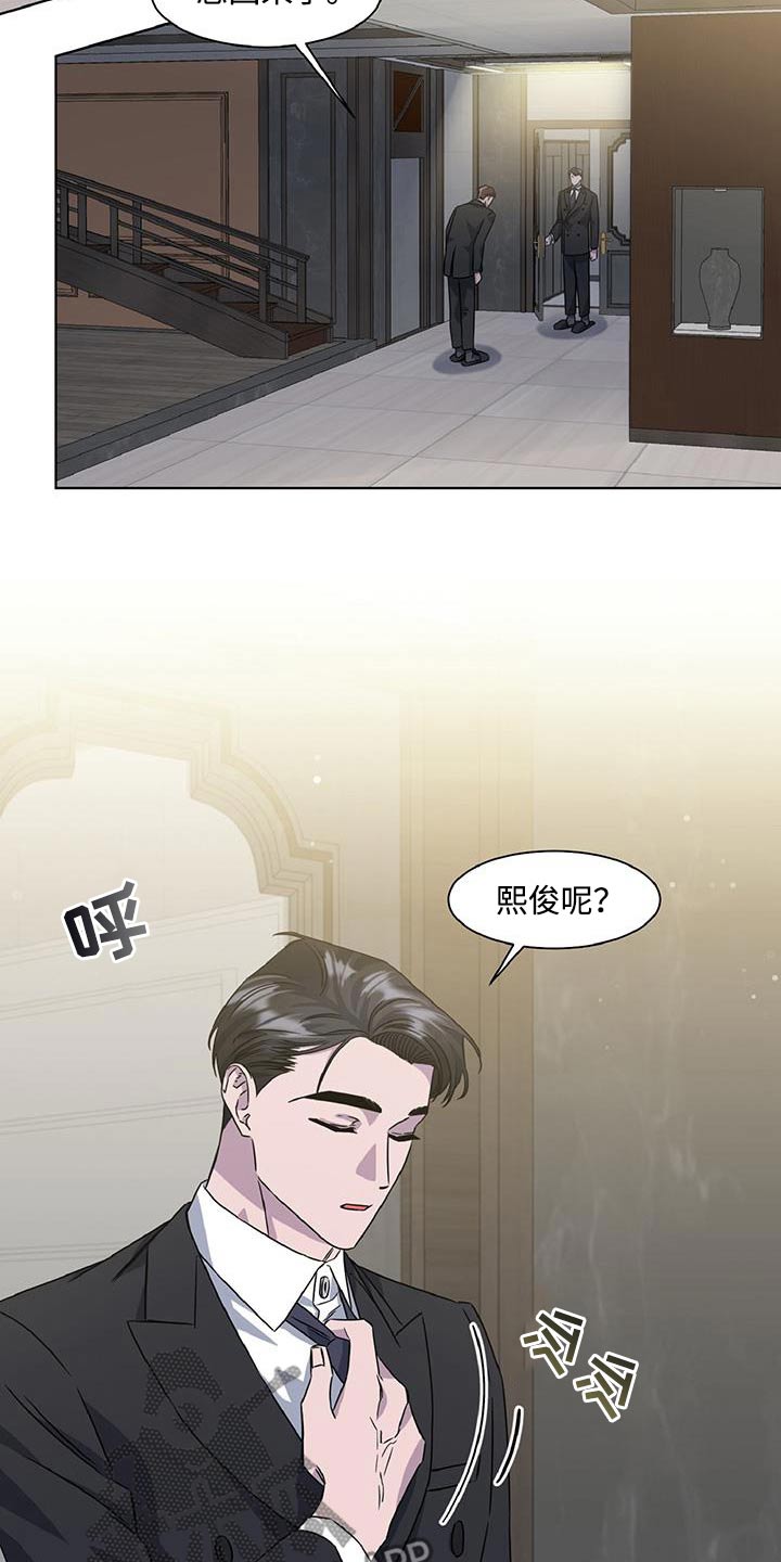 特别委托是什么意思漫画,第89话2图