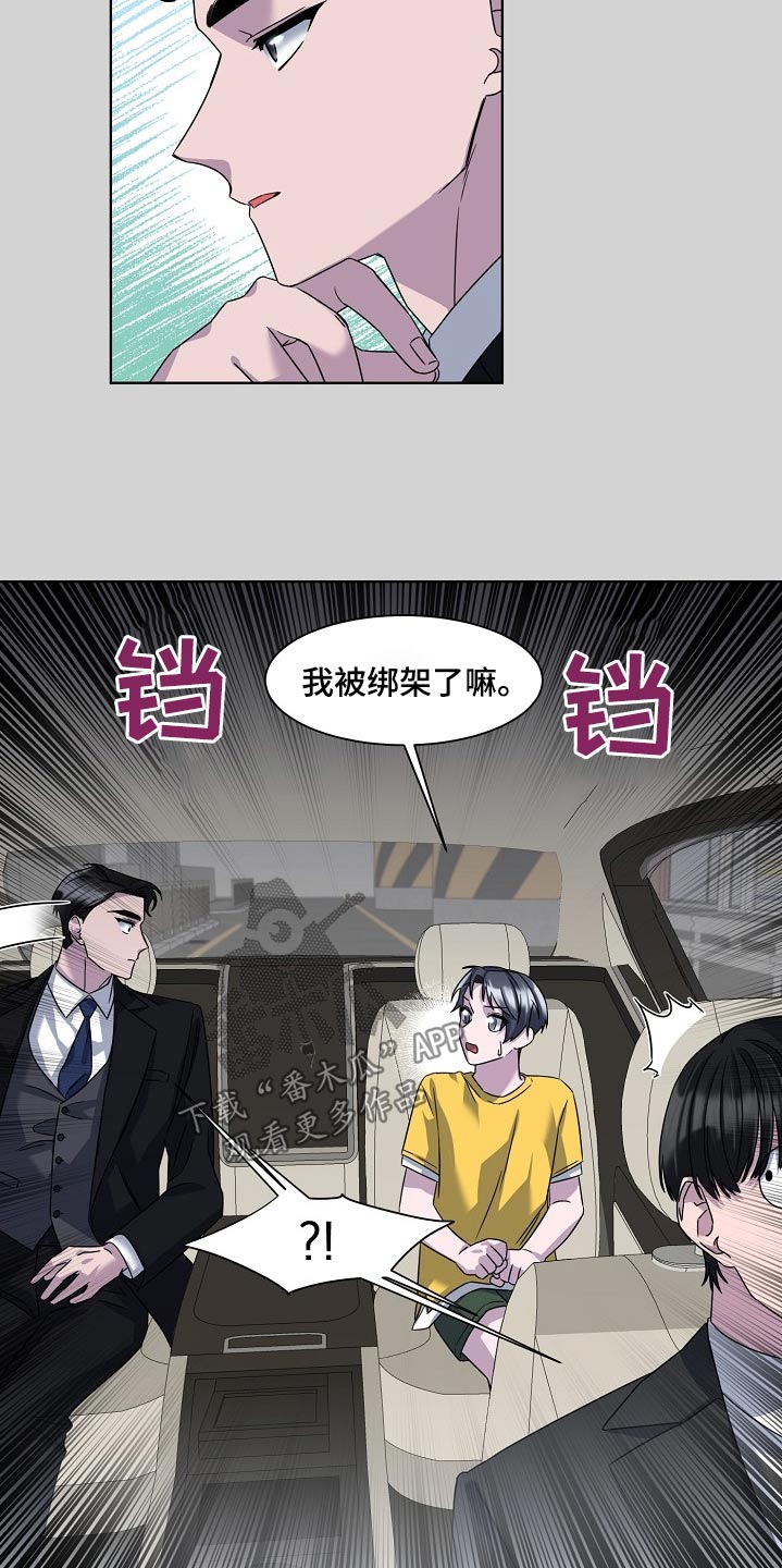 特别授权委托书怎样写漫画,第59话1图