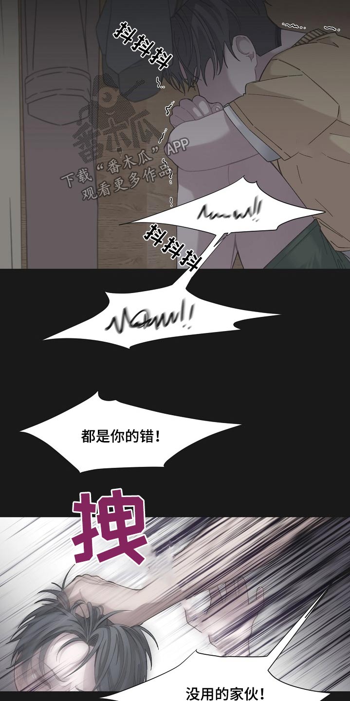 特别的委托漫画,第59话1图