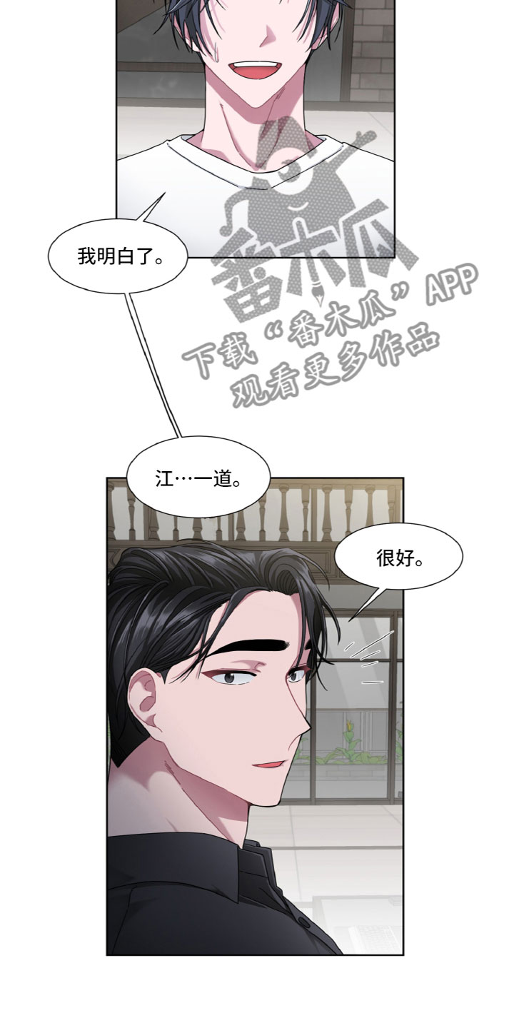 特别的委托漫画,第12话2图