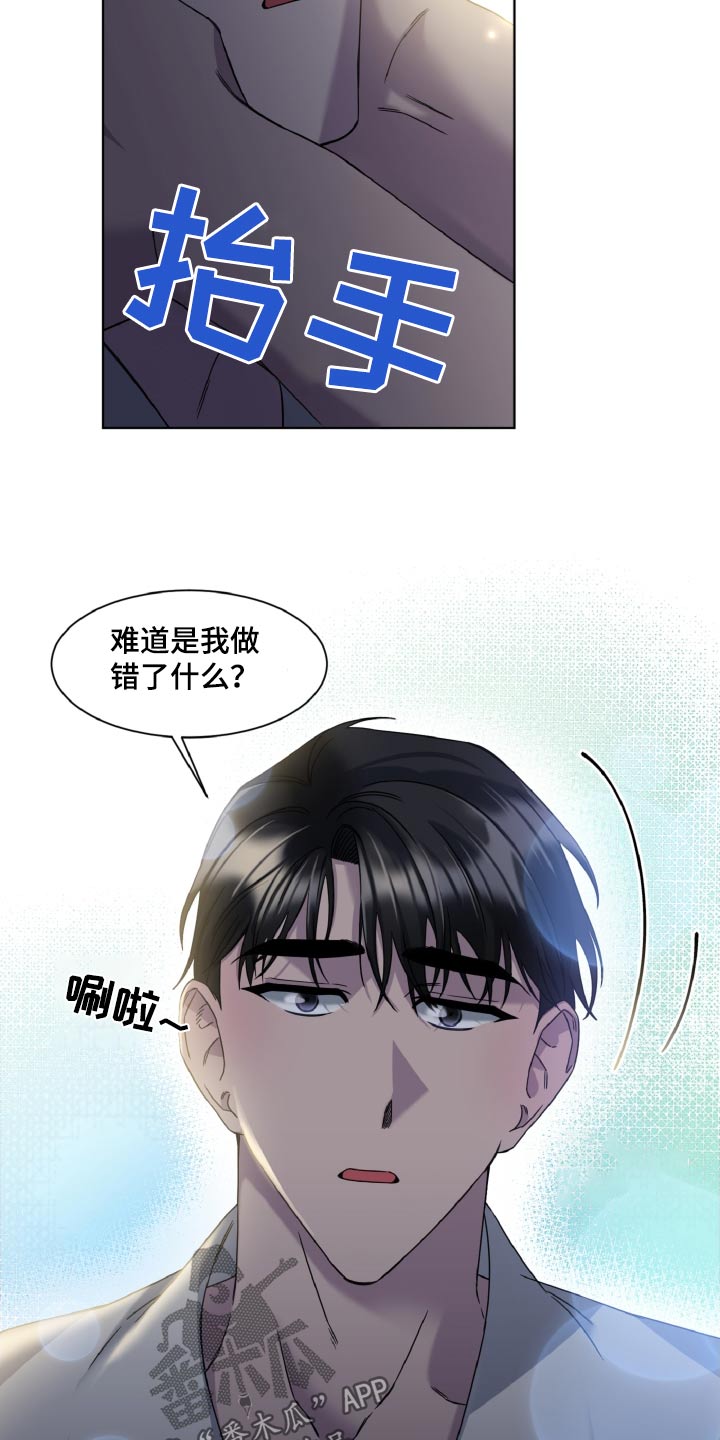 特此委托后有标点吗漫画,第57话1图