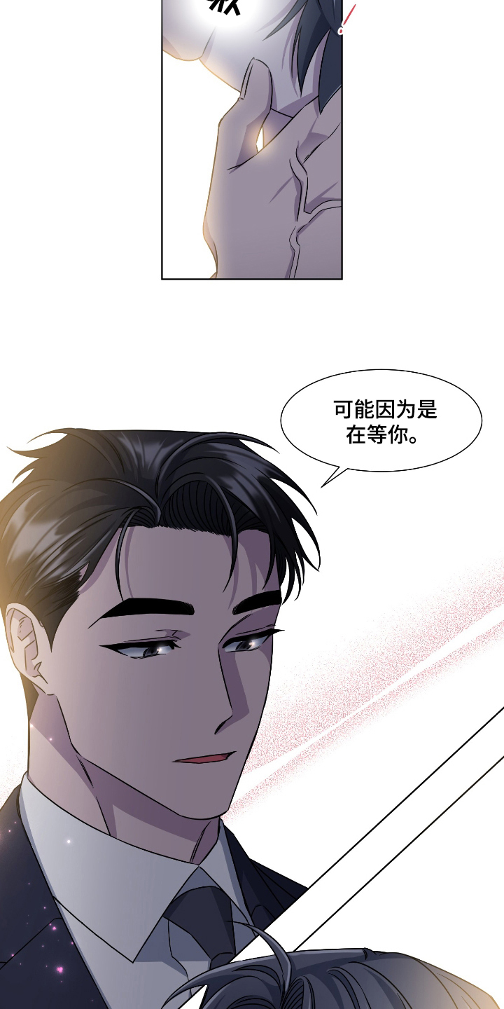 特别的委托漫画,第102话2图