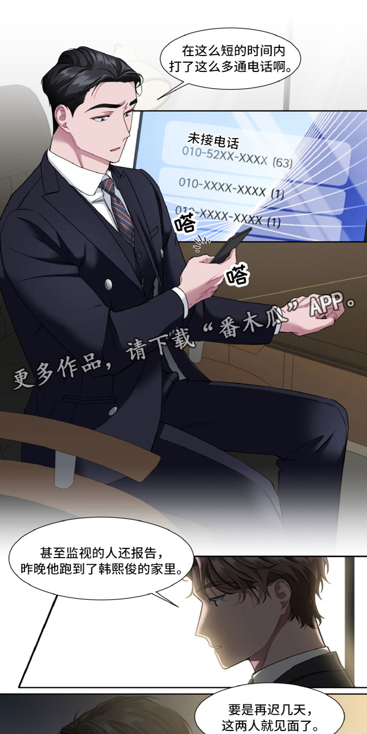 特别委托与一般委托漫画,第17话1图