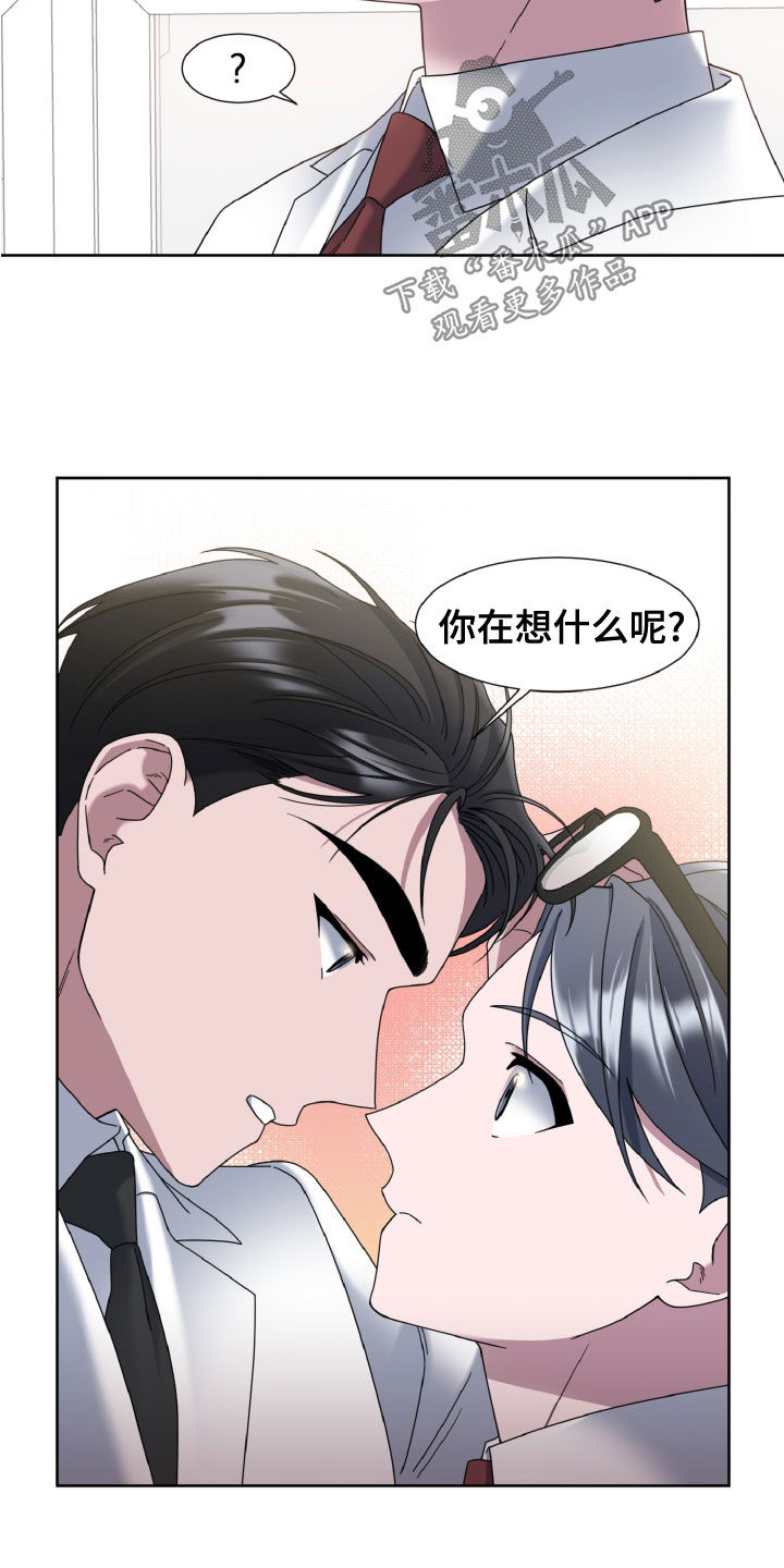特别授权委托书怎样写漫画,第30话2图