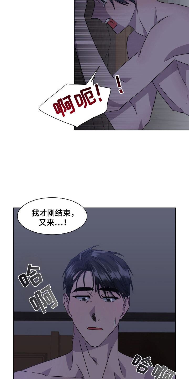 特别的委托漫画,第99话1图