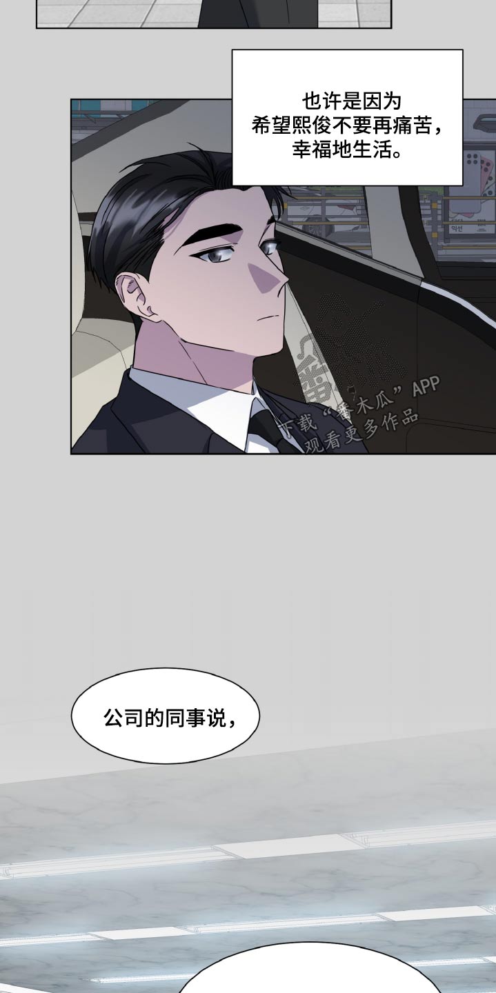 特别授权委托书怎样写漫画,第74话2图