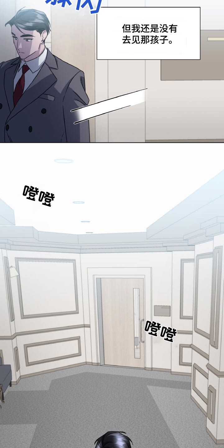 特别授权委托书怎样写漫画,第67话2图