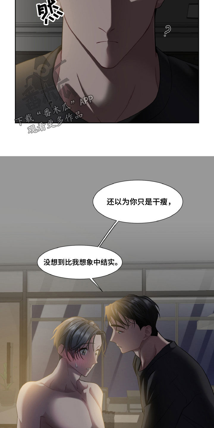 特别委托和普通委托漫画,第19话1图