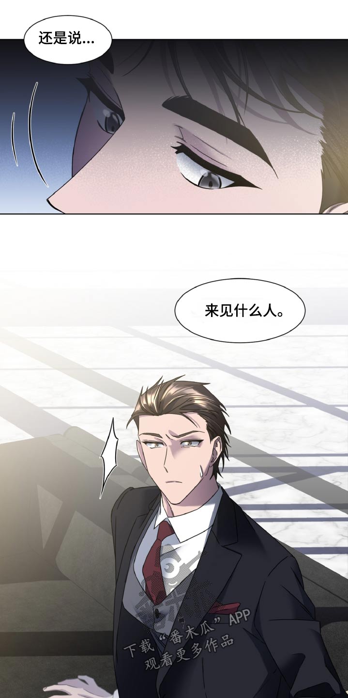 特别委托怎么做漫画,第51话1图