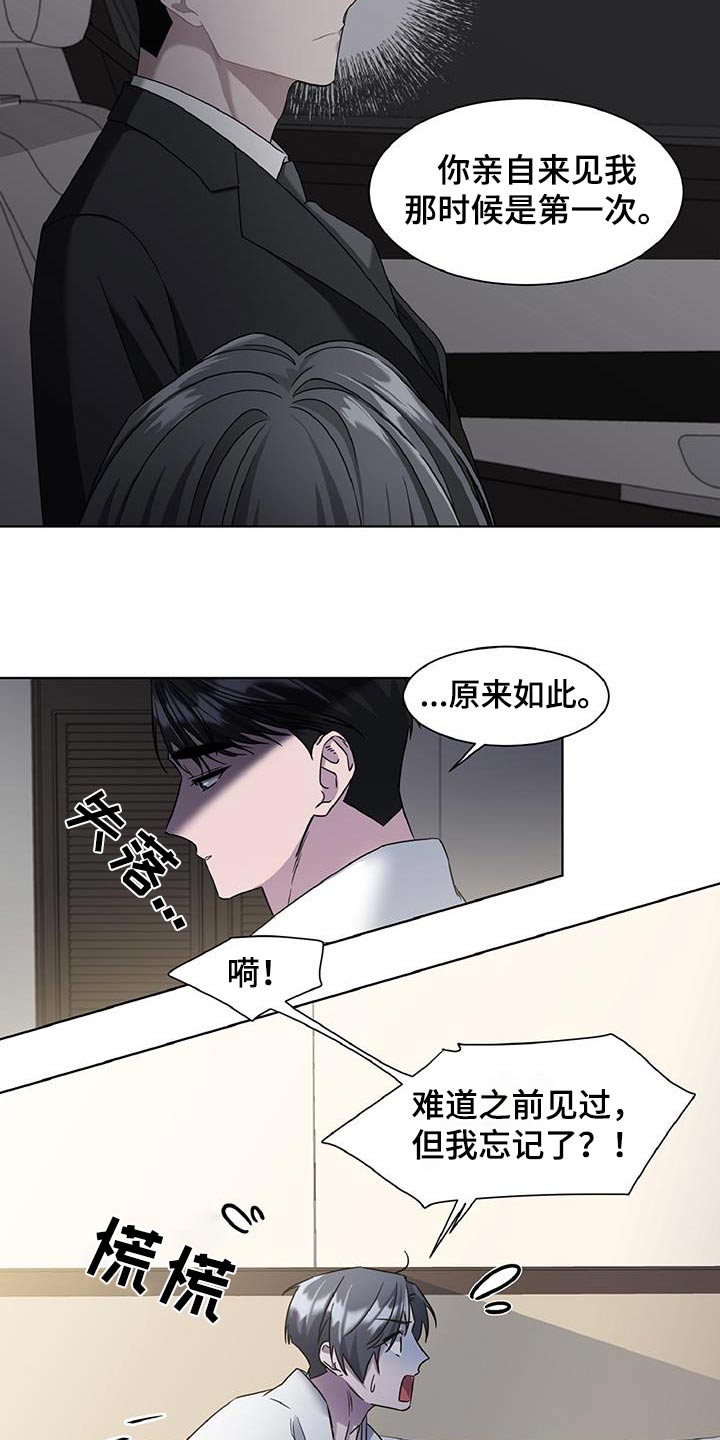 特别授权委托书怎样写漫画,第75话2图