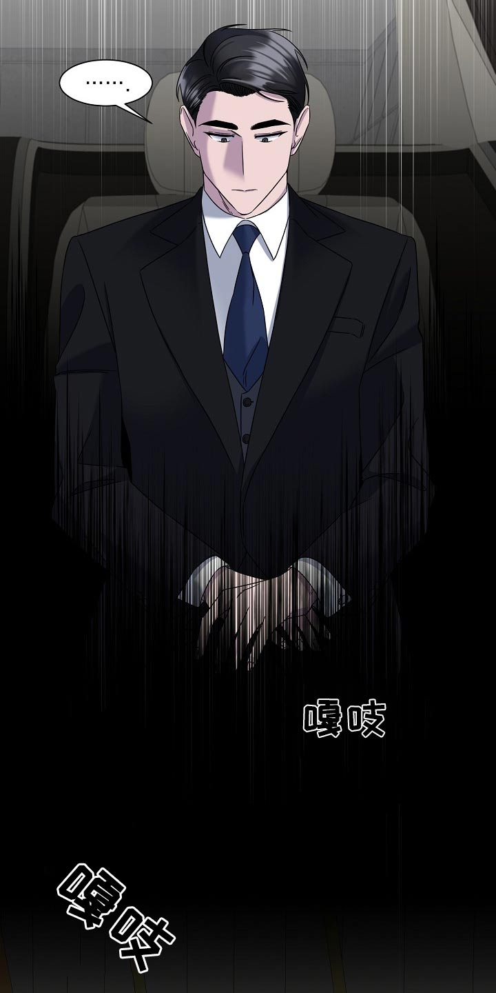 特别授权委托书怎样写漫画,第60话2图