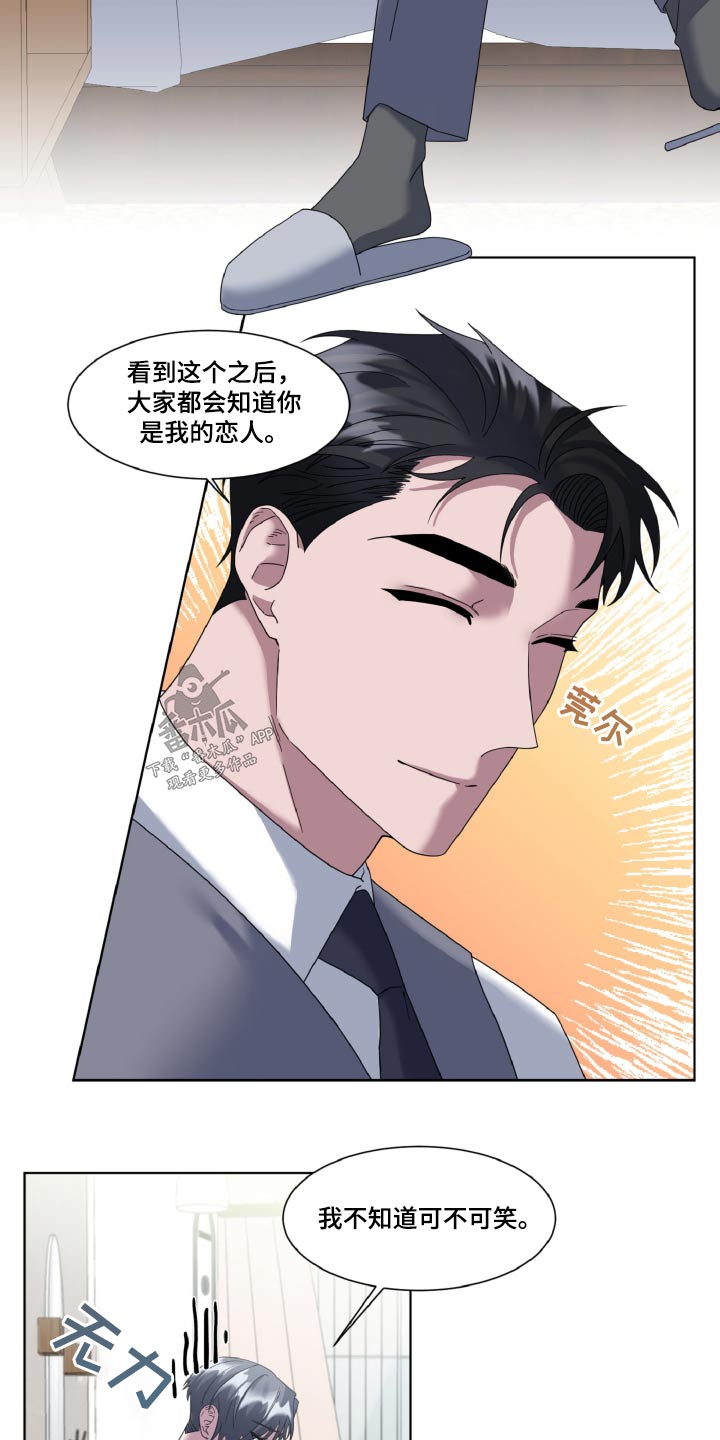 特别委托 身不由己漫画,第45话2图