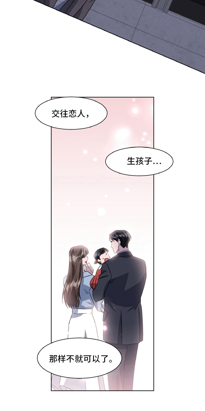 特此委托后有标点吗漫画,第94话2图