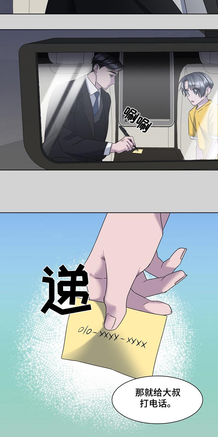 特别授权委托书怎样写漫画,第61话1图